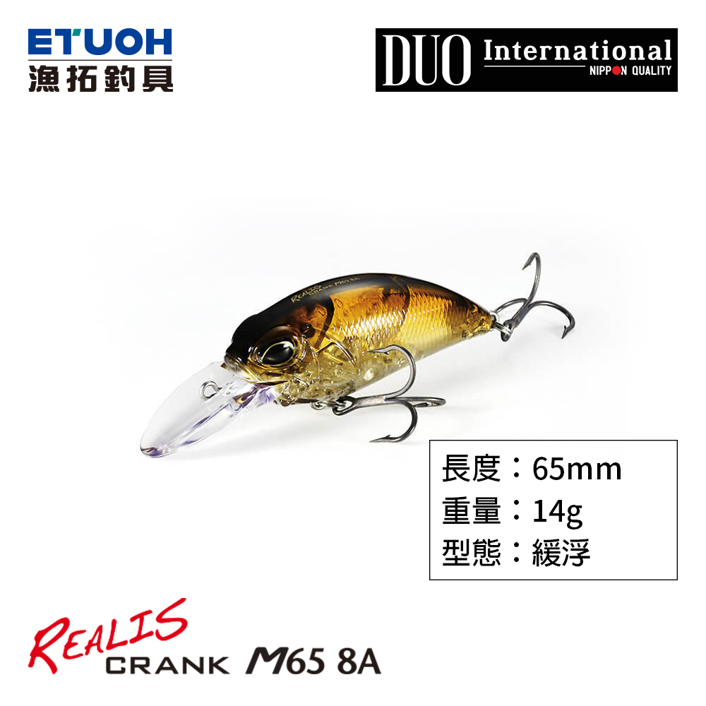 DUO REALIS CRANK M65 8A [路亞硬餌]
